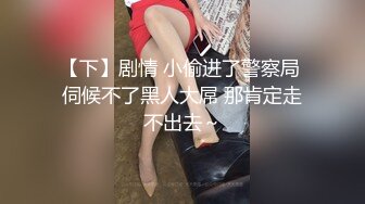 ED Mosaic 胎妈妈鸭店第四回 茶理与乔安 两个萝莉学生妹女同互玩不满足需要男人，找来两个猛男