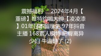 《顶流网红泄密》万人追踪网红可盐可甜百变女神babyp私拍第三弹~极品无毛一线天馒头穴紫薇啪啪纯反差婊 (4)