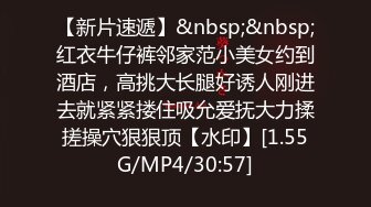 2024年8月新作， 换妻界的顶流，【爱玩夫妻】，约单男3P，另一个视角，看自己老婆被操