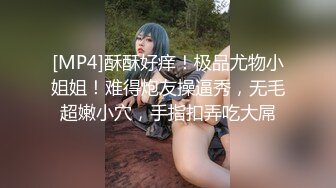 绝对能让人眼前一亮的超美少妇，极限暴力插她被操得高潮哇哇叫身体乱扭