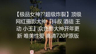 《百度云泄密》据说是广东某小学老师性爱私拍被曝光