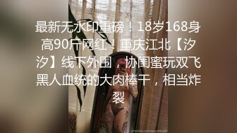 ❤️√这么急吗？公共卫生间直接开搞，清纯颜值反差表情看着也太爽了[120MB/MP4/18:26]