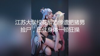 [MP4]超高颜值美少女！难得下海全裸秀！苗条贫乳小奶子，揉搓小穴扭腰，无毛紧致逼逼特写