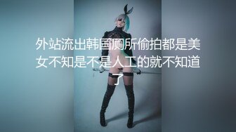 可御可萝人形小母狗『真理小奈』✿一线天白虎美穴 水嫩诱人！性感大长腿蜜臀黑丝无懈可击！顶级反差白富美