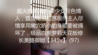 国产SM小短片收集合集【1021V】 (819)