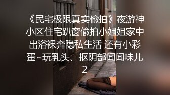 超性感美女高清视频，大长腿，白屁股