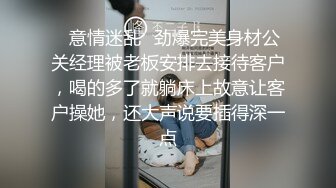 魔鬼身材极品嫂子舔菊花，舔爽了再操，姿势太多数不过来