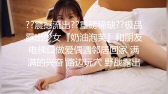 [MP4/4.37G]大奶翘臀顶级身材，女人味十足OF华人女神funsi私拍②，野战紫薇