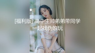 第二部完美露脸极品母狗妹子 4P 炮击玩到爽