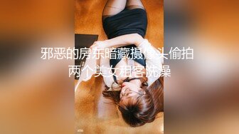 邪恶的房东暗藏摄像头偷拍 两个美女租客洗澡