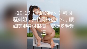 【新片速遞】&nbsp;&nbsp;开着宝马王的小情侣，肉肉的女友带个眼镜卖力深喉户外车震无套啪啪疯狂舔逼[469M/MP4/01:00:39]