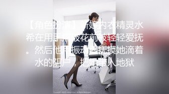 [MP4/ 1.47G] 型男姐夫后入操逼小姨子特写后入细节，完事后还帮忙按摩外阴刺激阴蒂