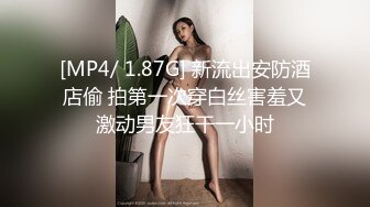 8月最新！重磅推荐！女神下海【肉肉怡】超级美爆了！猛插自慰骚逼吐白浆！很嗲的夹子音，在座的猛男每一个能受得了