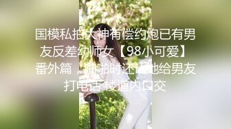 【骚货小娇妻】??淫妻大神把纯洁小娇妻开发成人尽可夫的小荡妇 嘴里含着老公的肉棒 小骚逼里享受着单男的冲击