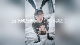 小女友开裆丝袜后入爆操  下