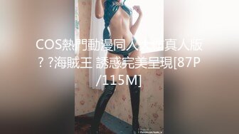 [MP4]国际名媛推特红人骚女留学生刘玥OnlyFans续订剧情福利目睹闺蜜与他男友做爱受不了参战玩双飞