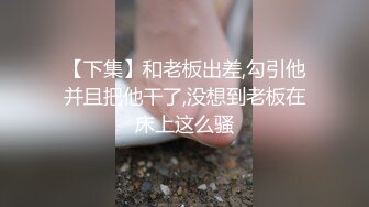 [MP4/ 1.45G]&nbsp;&nbsp;三人行不一样的双飞超刺激 ，骚女穿上假鸡巴内裤和大哥把妹子夹中间双插菊花和骚穴刺激