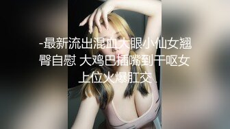 【新片速遞】【为国争光❤️乌克兰约炮】约啪身材不错 很有明星气质的美女 战斗民族果然够彪悍 骑乘操的真带劲 高清1080P原版 [1210M/MP4/16:10]