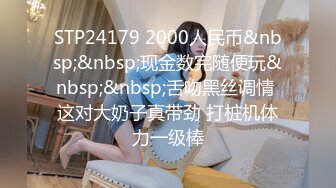 [MP4/1470M]5/24最新 辉哥约炮性爱实录怼操高挑纹身妹喜歡69互吃最後內射VIP1196