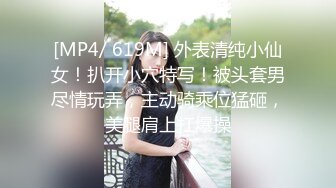 [MP4/436M]8/13最新 清纯窈窕身材美少女包臀吊带黑丝宫腔吸茎榨精尤物VIP1196