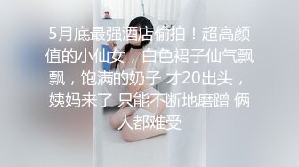 【新片速遞】成都夜场女王Ts上官雪儿❤️，极品御姐，口活一流，化好妆客人很满意，精心服务！[16M/MP4/04:59]