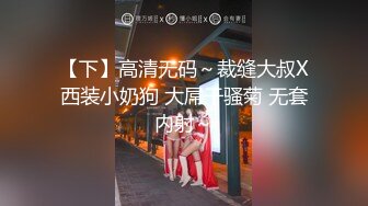 【网曝门事件】上海华东理工化学系系花洪X娟不雅视频