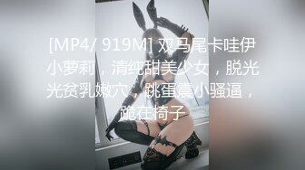 年轻嫩妹子，无套啪啪做爱日常性生活