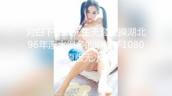 【新速片遞】极品清秀美女脱光光身材销魂啊 前凸后翘奶子大软翘起来渴望摇摆 这真是要人命啪啪大力抽插快速进攻输出[1.92G/MP4/01:07:05]