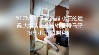 【激情按摩探花】668按摩后欲火焚身，约小少妇啪啪，又圆又白又大美乳，掰开双腿舔黑森林，后入啪啪