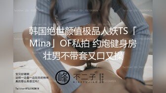 【超高颜值❤️蜜汁女神】最强高潮变脸王『Yua』爆款新作_束缚捆绑_炮机插爽了再骑乘上去顶操内射