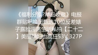 “哈哈哈”妹妹洗澡时竟然如此诱人，那湿漉漉的娇躯真能让人按捺不住啊