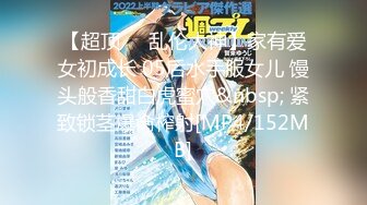 258_(探花)20230830_强哥探索快餐女