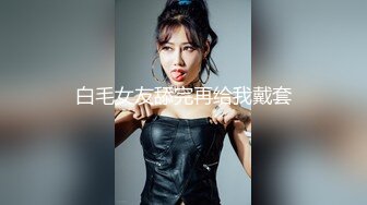 [MP4]【国产AV荣耀❤️推荐】麻豆传媒代理新作ODE-008《艳遇出轨骚气甜心》爆操情趣黑丝小骚货-