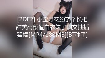 STP27350 麻豆传媒 MDHT-0005《奇淫旅社》肉棒和小穴的交谊聚会-宋南伊