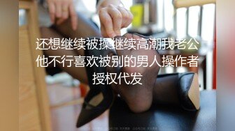 【在线】马尾妹子自摸