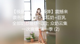 【MJ精品】偷偷下药迷翻单位的熟女同事各种姿势干