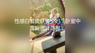 约00后极品丰满妹子 身材诱人蜜桃臀❤️小伙骗美女戴上眼罩 偷偷录下来