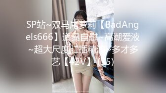 杏吧鬼脚七9 - 清纯可爱美少女首次下海，长相甜美可人床上激情四射