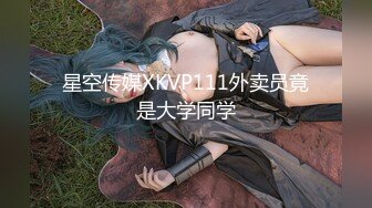 最新剧情贺岁力作!公司高管约战骚魅漂亮前台美眉！