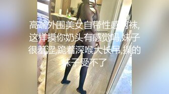 微信约的钢琴老师，说话声、叫床声温温柔柔，舔活也是很细微，戴上套后入艹得太舒服太舒服啦！