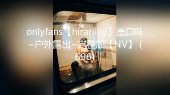 【OnlyFans】大奶福利姬【一只云烧】娇小的身躯硕大的奶子身材实在太顶了 完美童颜巨乳