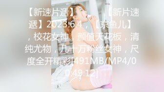 [MP4/ 169M] 甜美白皙美乳小骚货，两个小哥在旁边看着自慰，连体网袜振动棒爆插