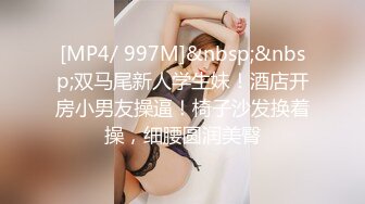 [MP4/ 1.04G] 婴儿肥超嫩兼职妹妹 大白美臀嫩穴 穿上黑丝骑乘打桩 肉感身材