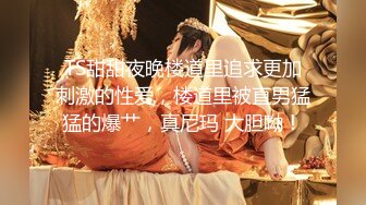 专约少女萝莉大神『唐伯虎』美女幼师性寂寞爬上了我的床 情趣黑丝怼着操内射，模特身材直接把她干到高潮