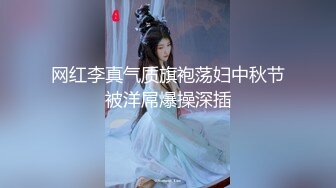 星空无限传媒 xk-28 新衣大赏 旗袍黑丝肉棒足交-甜甜