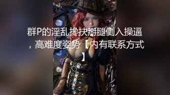 降温户外打屁股，双手绑车头SP，长鞭抽屁股