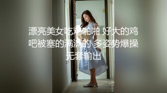 《最新重磅新瓜速吃》万元定制网易CC星秀人气风骚万人迷极品女神【小初】私拍，首次水晶棒爆菊特写整根进入各种骚话刺激~炸裂1