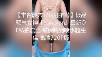 腿比命长，黑丝母狗大二兼职被大哥操到喷