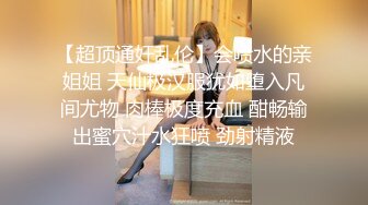 清纯JK女高嫩妹抱在怀里爆炒❤️害羞的小妹妹女上榨精 瘦小的的身材经受巨棒的进攻 被大肉棒哥哥玩坏了！