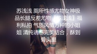 寂寞少妇在家饥渴难耐